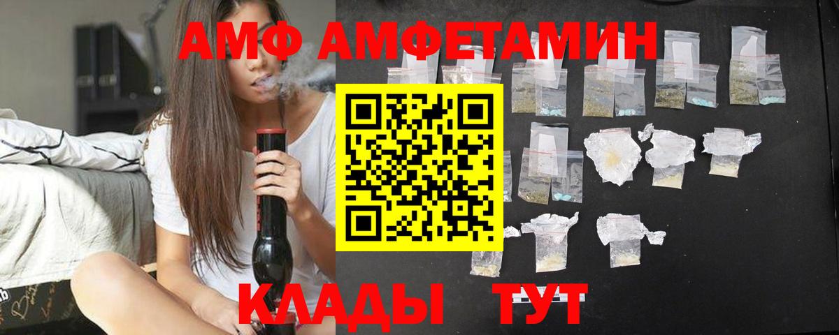 Биробиджан  Amphetamine 98%  Вход с VPN 