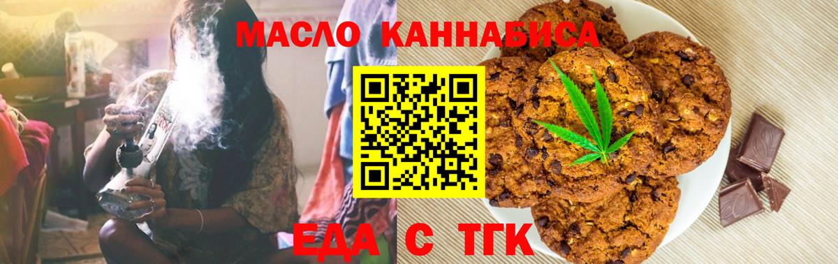 Биробиджан  Canna-Cookies марихуана  Вход с VPN 