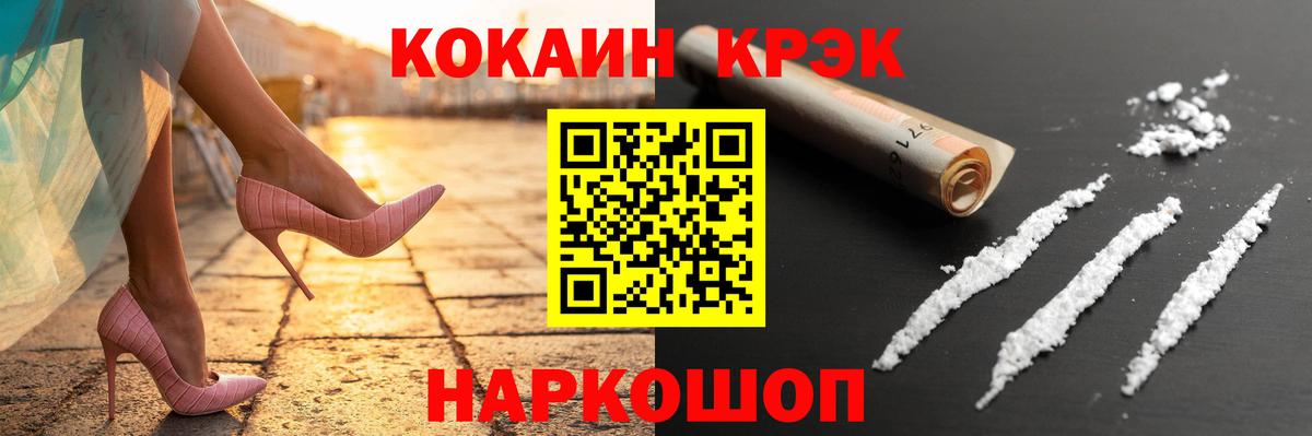 Cocaine Колумбийский Биробиджан
