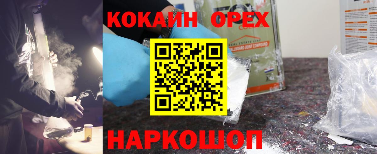 наркотики  Кокаин VHQ  Вход с VPN  COCAIN  Биробиджан  Кокаин Эквадор 