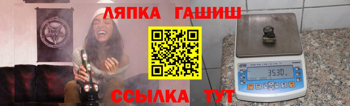 Гашиш хэш  Вход с VPN  Биробиджан  ГАШИШ hashish 