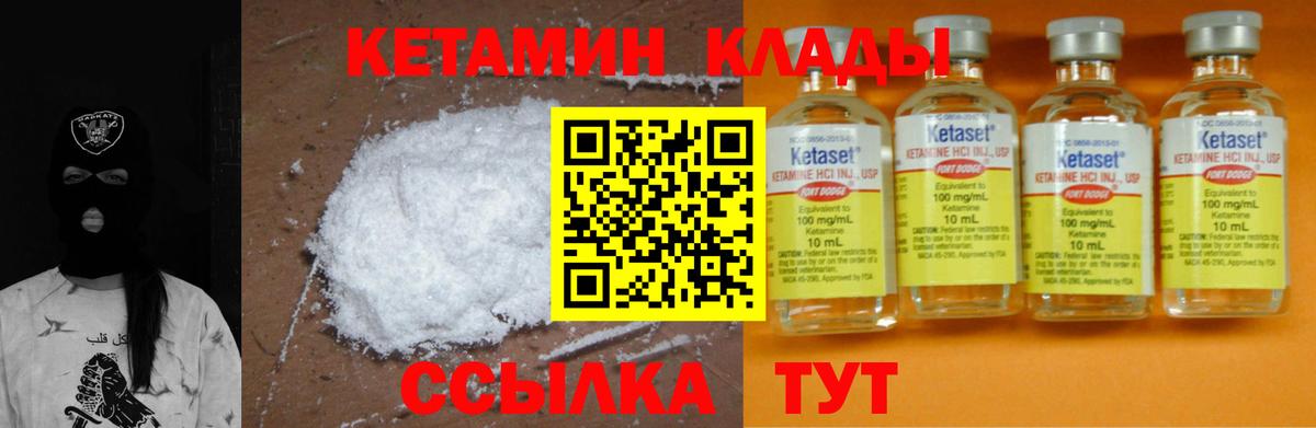 КЕТАМИН ketamine  Вход с VPN  ОМГ ОМГ как зайти  Биробиджан 