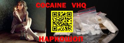 кокаин VHQ Коммунар