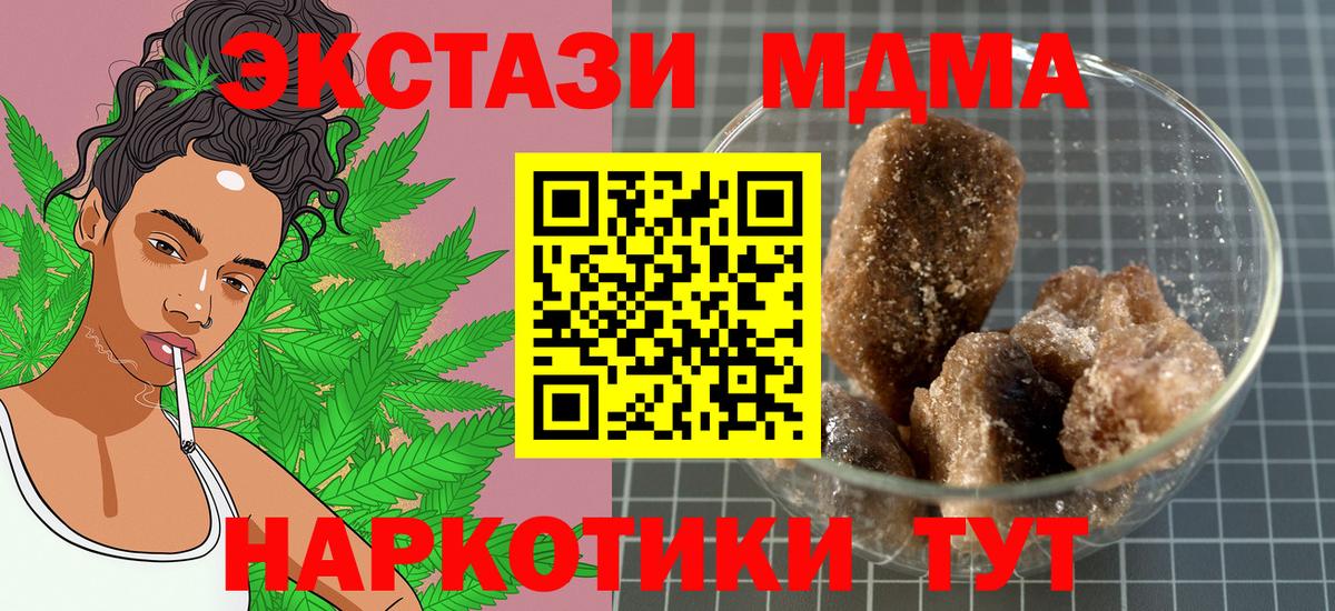 MDMA Molly Биробиджан