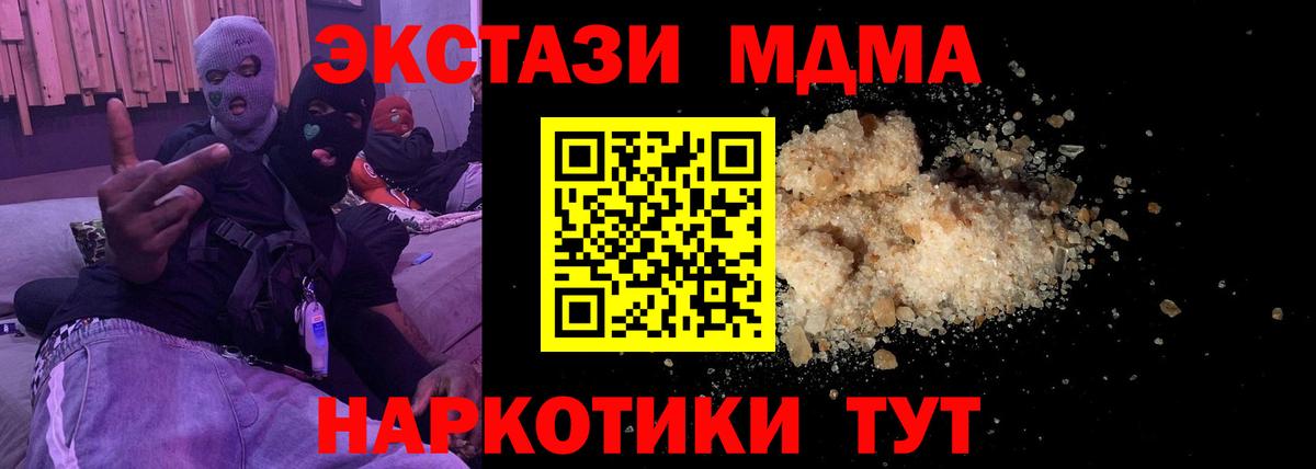 MDMA  MDMA crystal  Вход с VPN  MDMA crystal  Биробиджан 