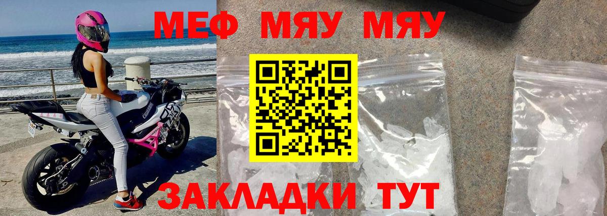 Мефедрон mephedrone  даркнет сайт  Биробиджан  МЕФ мяу мяу  Вход с VPN 
