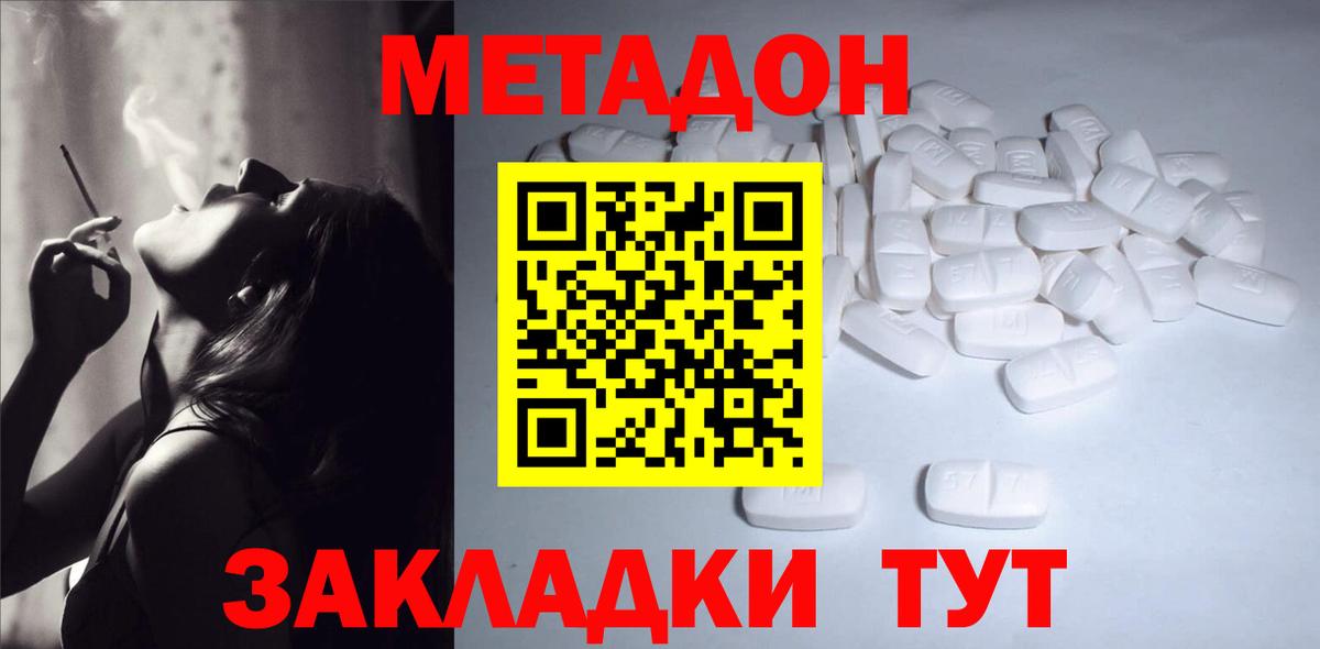 Биробиджан  МЕТАДОН мёд  Вход с VPN  blacksprut зеркало  Метадон methadone 