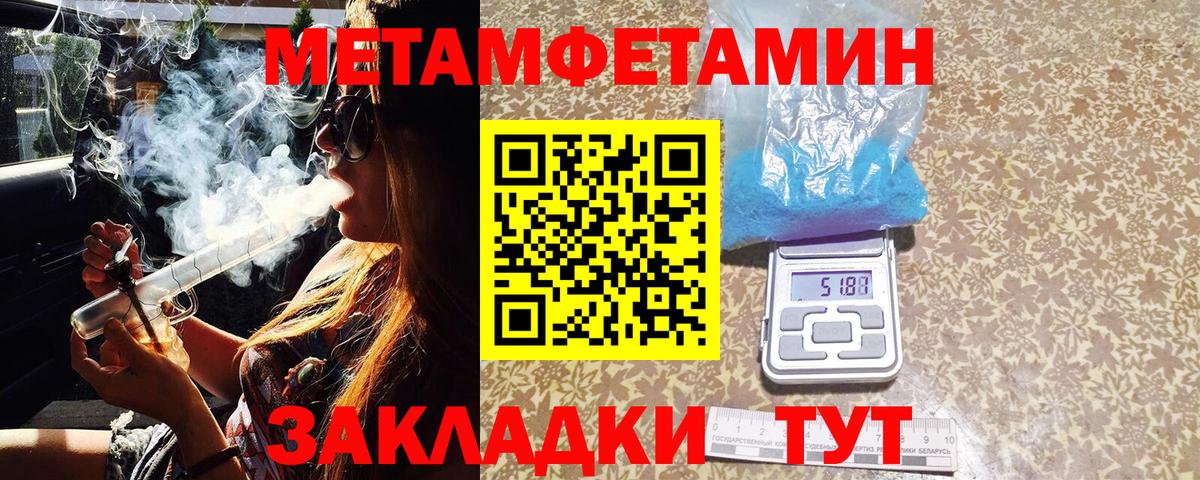 Биробиджан  Первитин винт  Первитин винт  Вход с VPN 