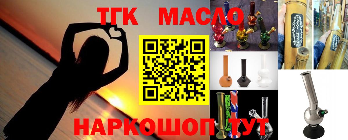 Дистиллят ТГК Wax Биробиджан