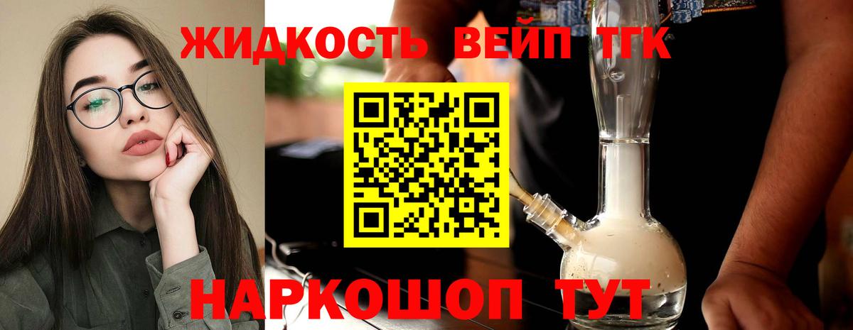 ТГК Wax  Вход с VPN  Биробиджан 
