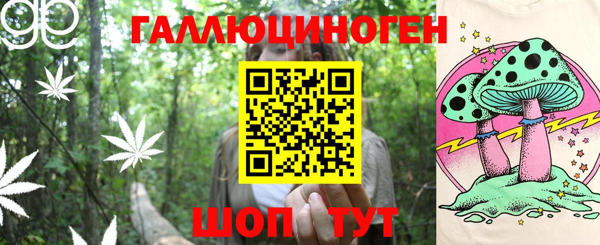 Галлюциногенные грибы Magic Shrooms Биробиджан