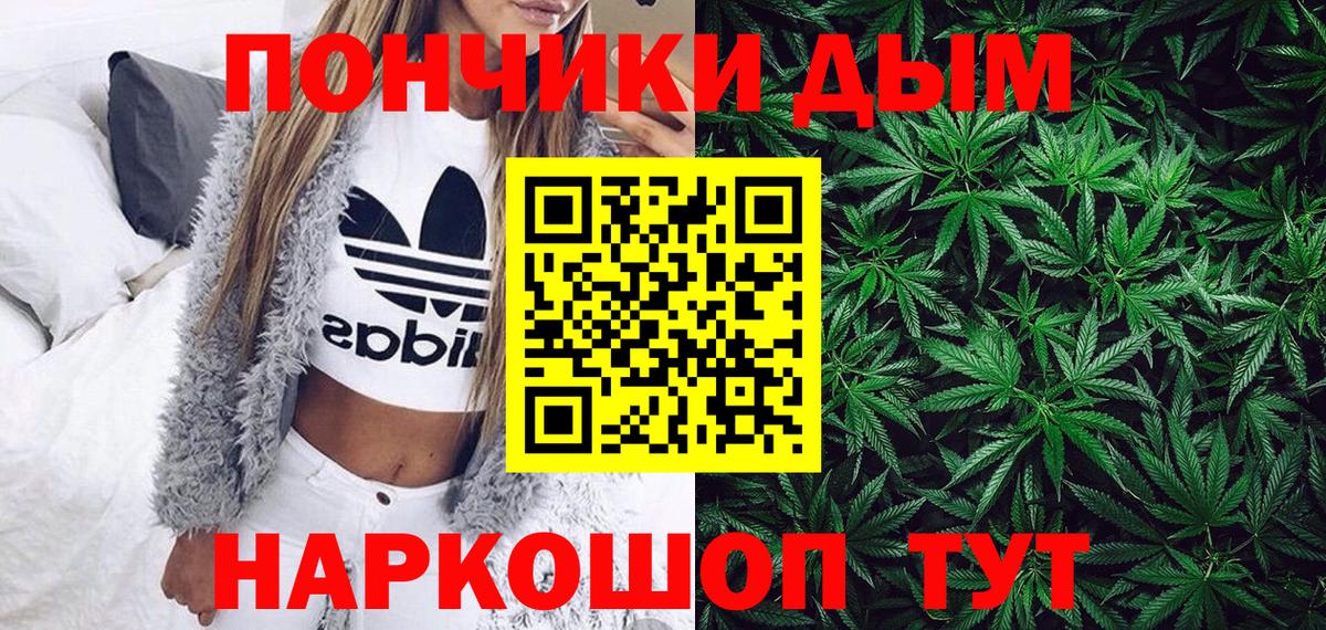 Бошки Шишки SATIVA & INDICA  Конопля White Widow  Каннабис ГИДРОПОН  Вход с VPN  Биробиджан  МАРИХУАНА план 